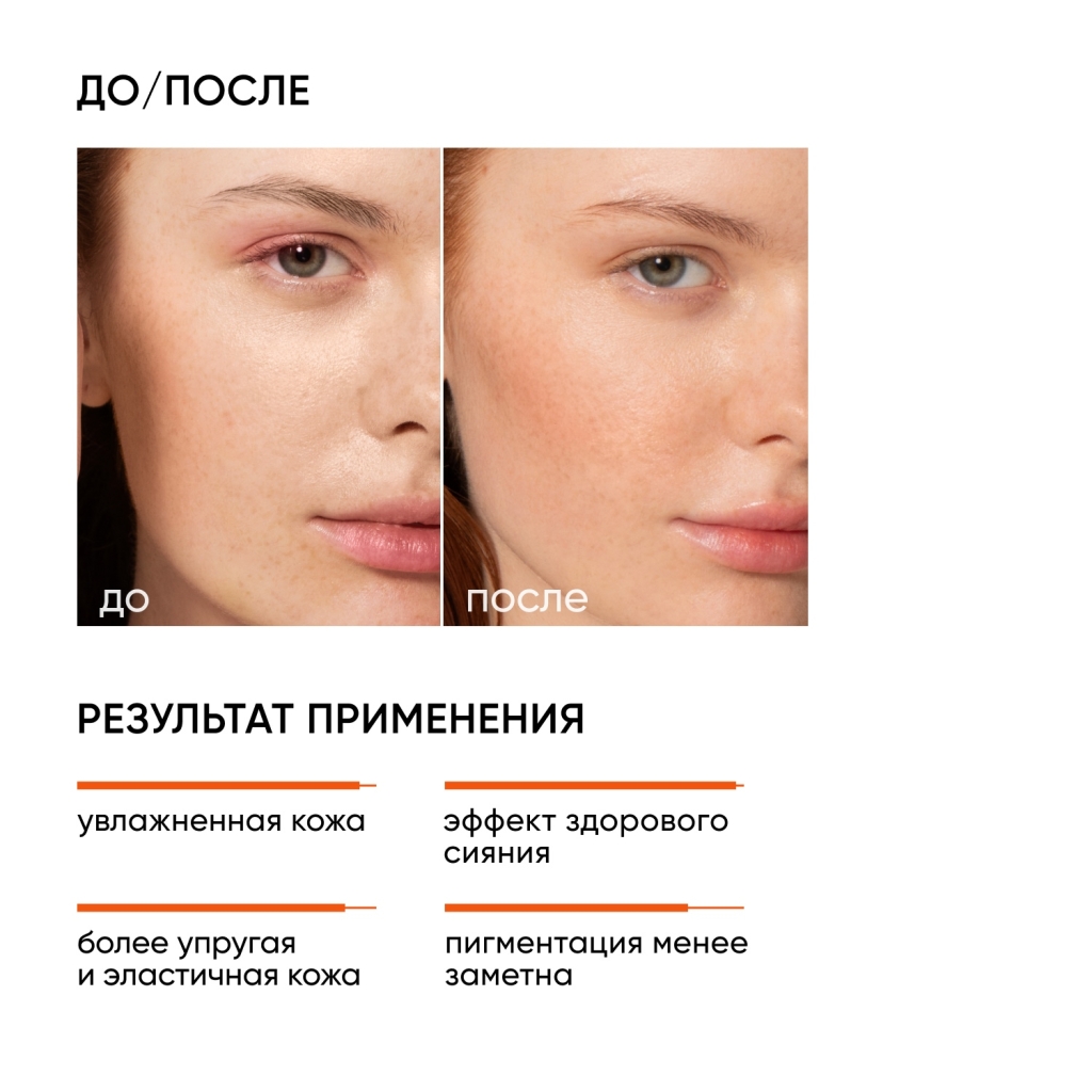 Крем-сияние для лица Vitamin C Therapy для всех типов кожи, 30 мл