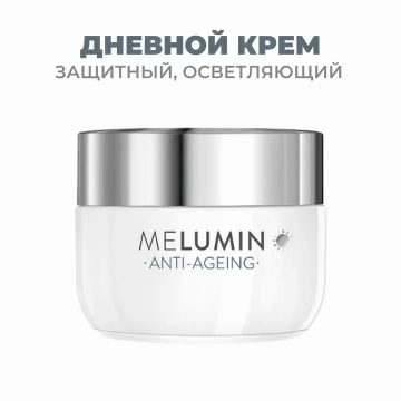 Дневной защитный осветляющий крем SPF 50+, 50 мл