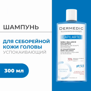 Шампунь для жирных волос Sebu-Balance, восстанавливающий микробиом кожи головы, 300 мл