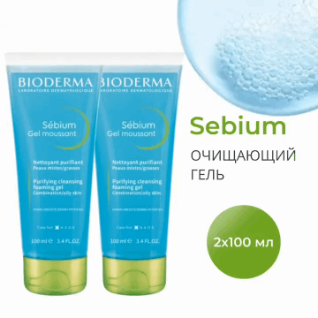 Очищающий гель для лица, 2 х 100 мл