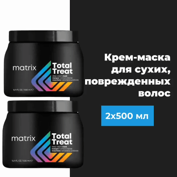 Профессиональная крем-маска для глубокого питания волос, 2 х 500 мл