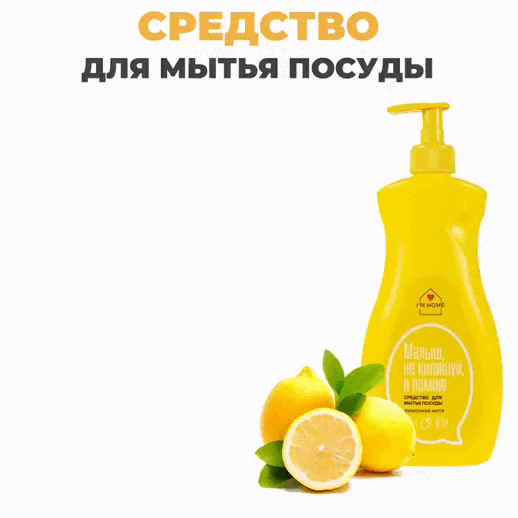 Средство для мытья посуды «Лимонная мята», 500 мл