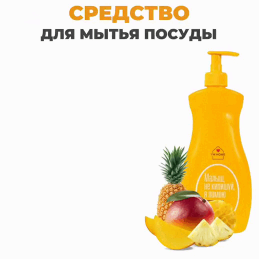 Средство для мытья посуды «Тропический остров», 500 мл