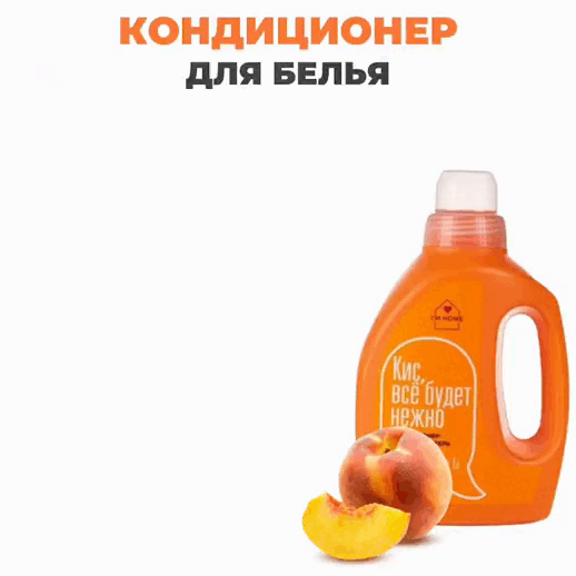Кондиционер-ополаскиватель для белья «Сочный персик», 1000 мл