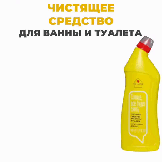 Чистящее средство с антибактериальным эффектом для ванны и туалета «Цитрусовое дерево», 750 мл