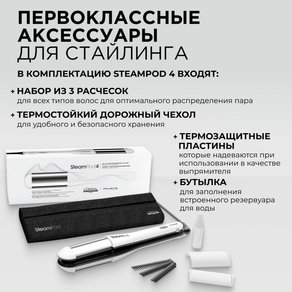 Steampod 4 L Oreal Professionnel SteamPod