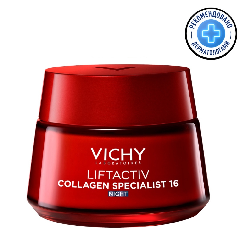 Ночной крем для молодости кожи Collagen Specialist 16, 50 мл