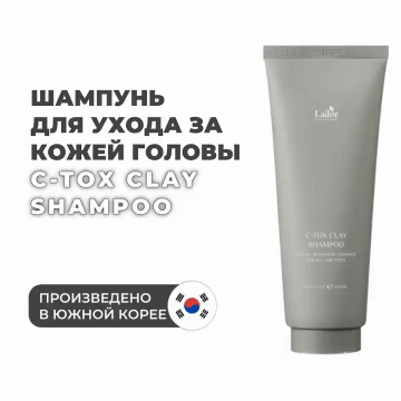 Шампунь для ухода за кожей головы Clay Shampoo на основе минеральной глины и морских экстрактов, 200 мл