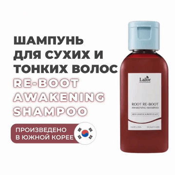 Шампунь для сухих и тонких волос Awakening Shampoo 