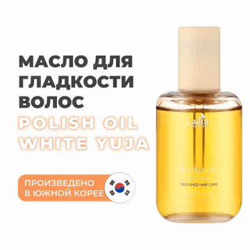 Масло с ароматом цитруса для эффекта Масло с ароматом цитруса для эффекта
