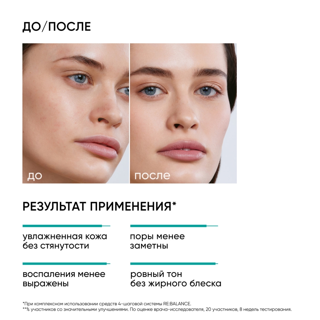 Увлажняющий крем Aqua Essence, 30 мл