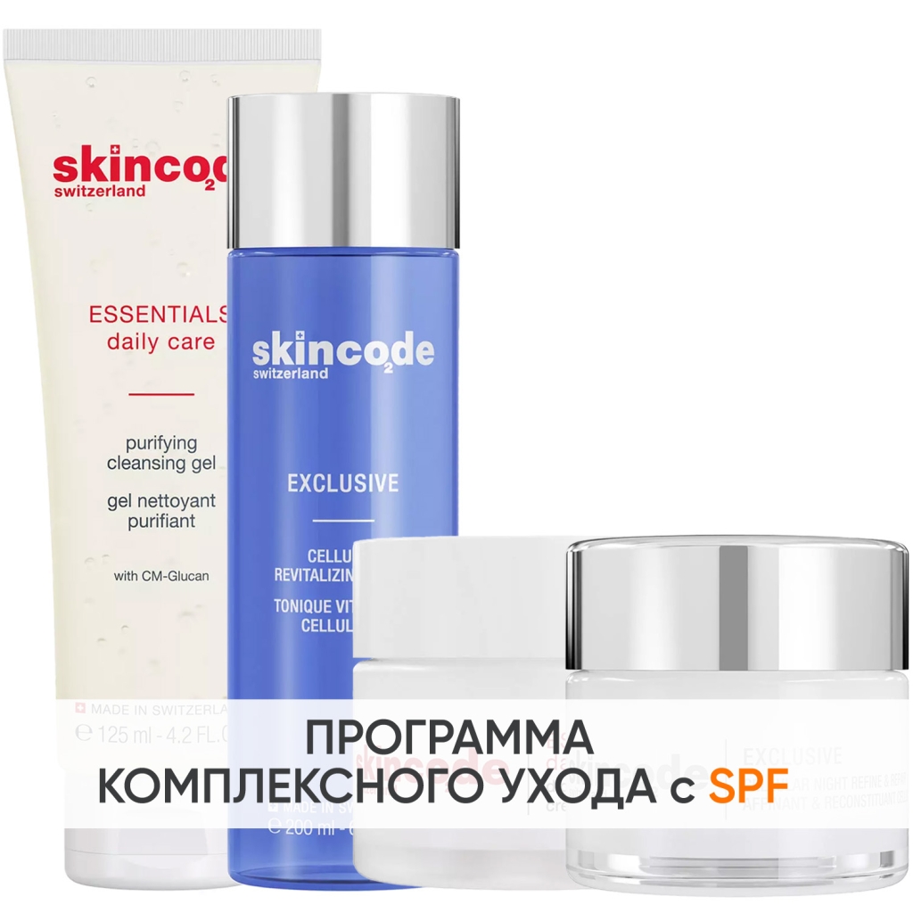 Программа Exclusive очищение и основной уход: гель 125 мл + тоник 200 мл + дневной крем SPF15 50 мл + ночной крем 50 мл