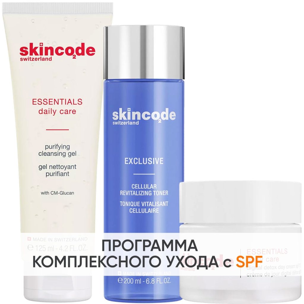 Программа Exclusive очищение и основной уход: гель 125 мл + тоник 200 мл + дневной крем SPF15 50 мл