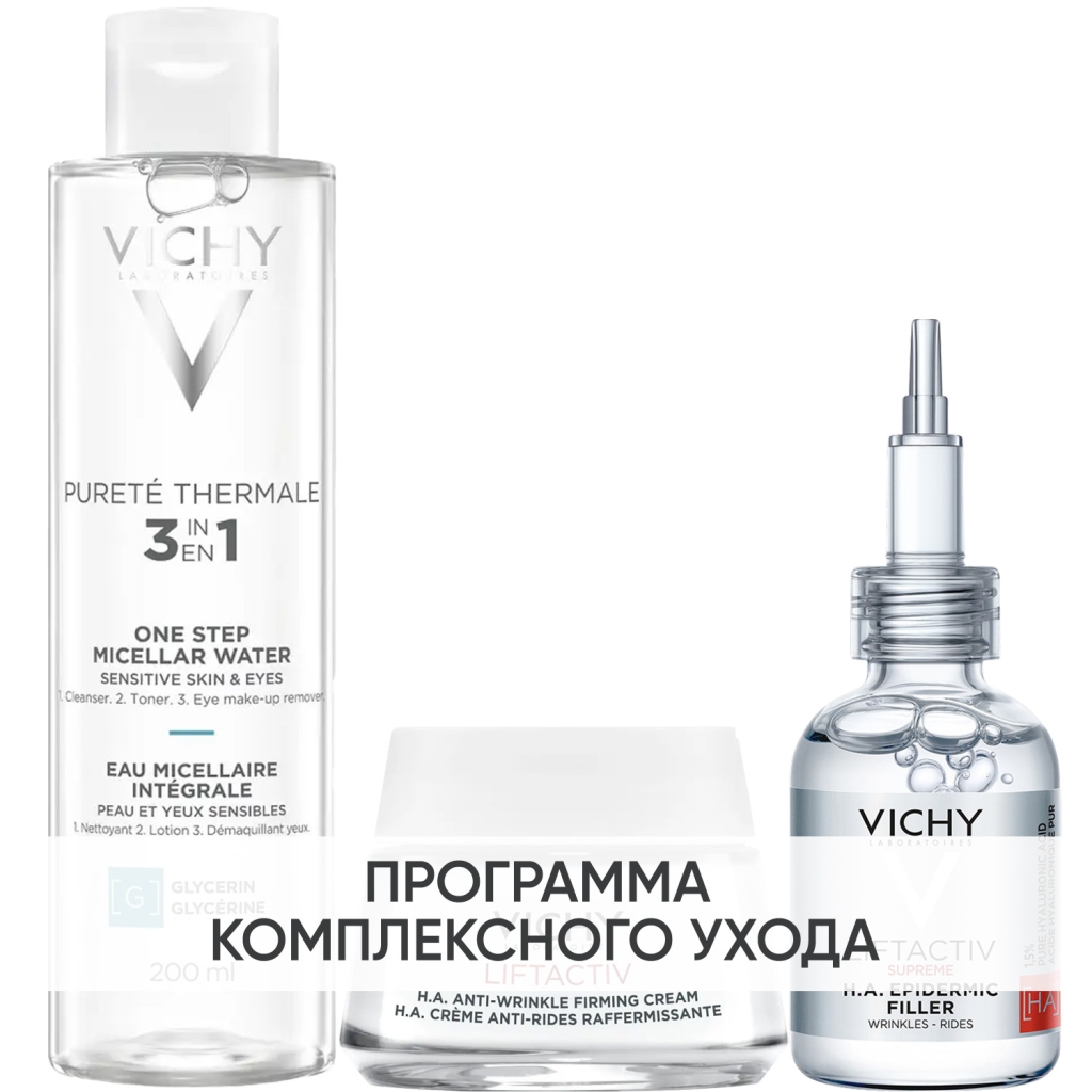 Программа Liftactiv Supreme комплексный уход: мицеллярная вода 200 мл + крем день норм/комби 50 мл + сыворотка 30 мл