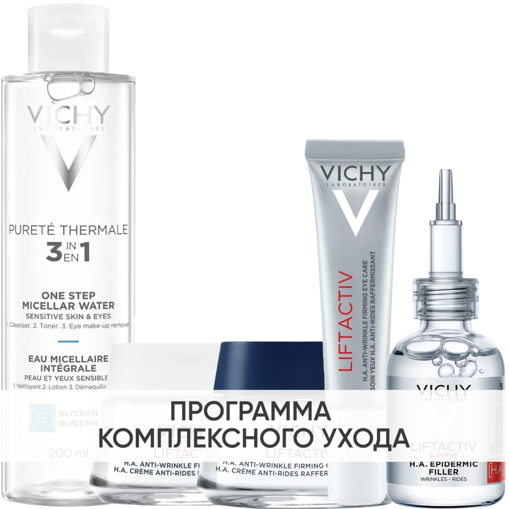 Программа Liftactiv Supreme комплексный уход: мицеллярная вода 200 мл + крем день норм/комби 50 мл + крем ночь 50 мл + крем для век 15 мл + сыворотка 