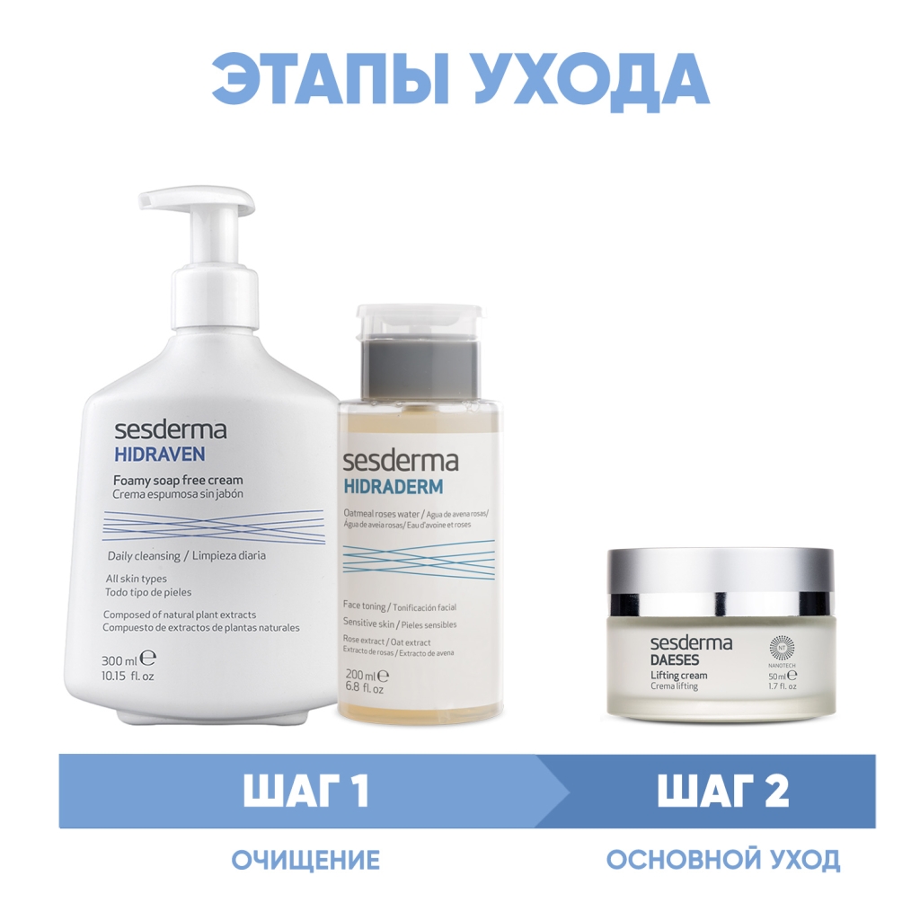 Программа Daeses очищение и основной уход: пенка 300 мл + тоник 200 мл + крем 50 мл