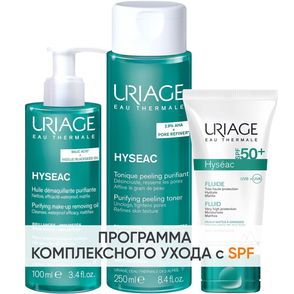 Программа Hyseac очищение и основной уход: масло 100 мл + лосьон 250 мл + эмульсия SPF50 50 мл
