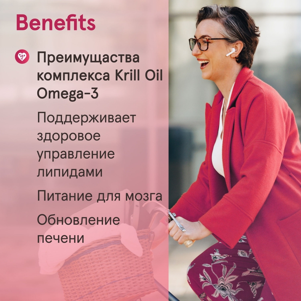 Масло криля, 60 капсул