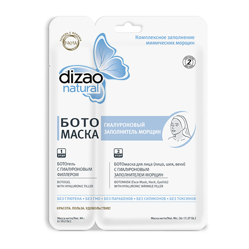 Dizao Двухэтапная ботомаска с гиалуроновым заполнителем морщин для лица и шеи, 1 шт. (Dizao, )