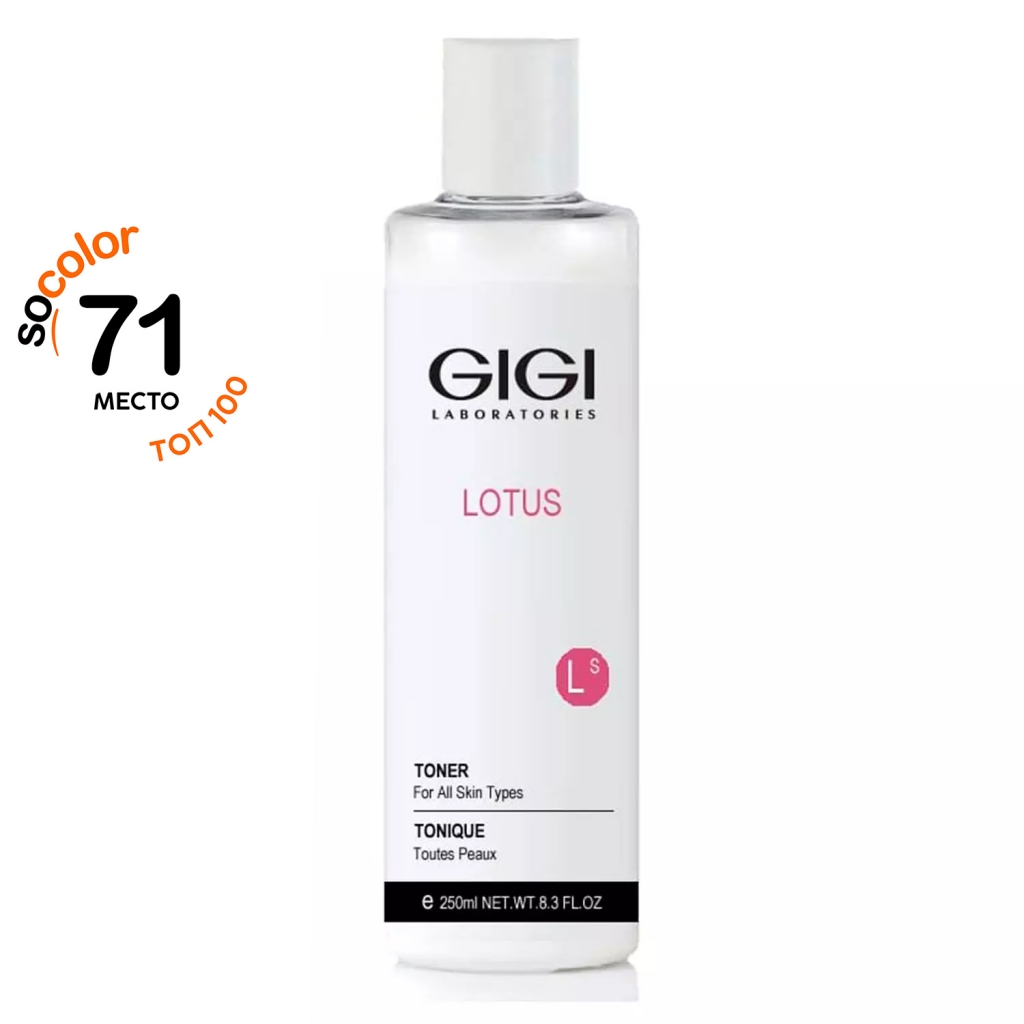 GiGi Тоник для всех типов кожи Beauty Toner, 250 мл (GiGi, Lotus Beauty)