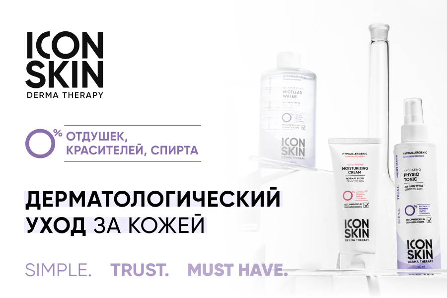 ICON SKIN