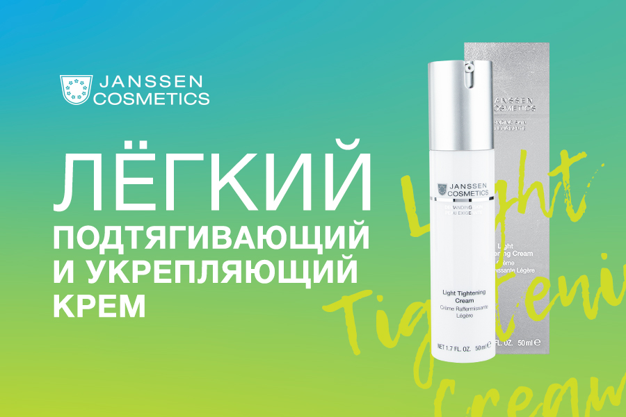 Janssen Cosmetics