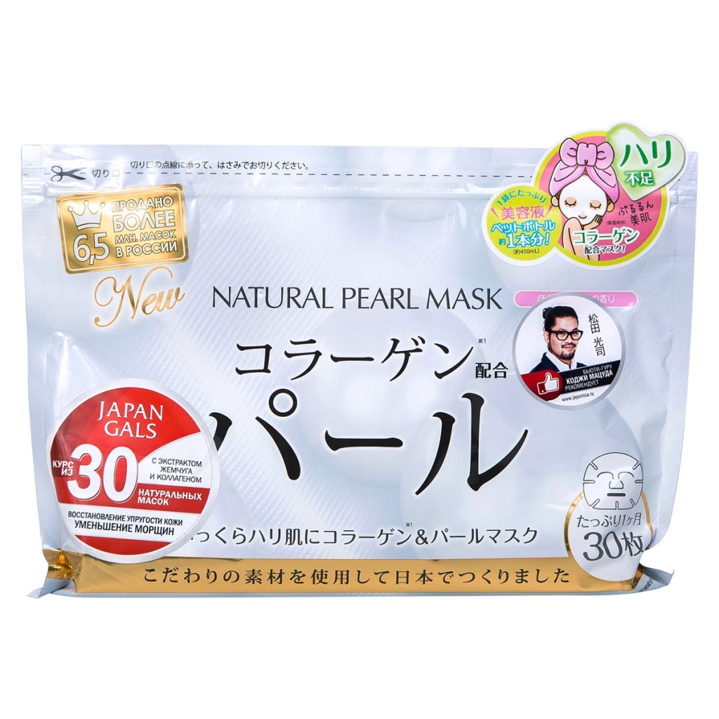 Japan Gals Курс натуральных масок для лица с экстрактом жемчуга, 30 шт (Japan Gals, )