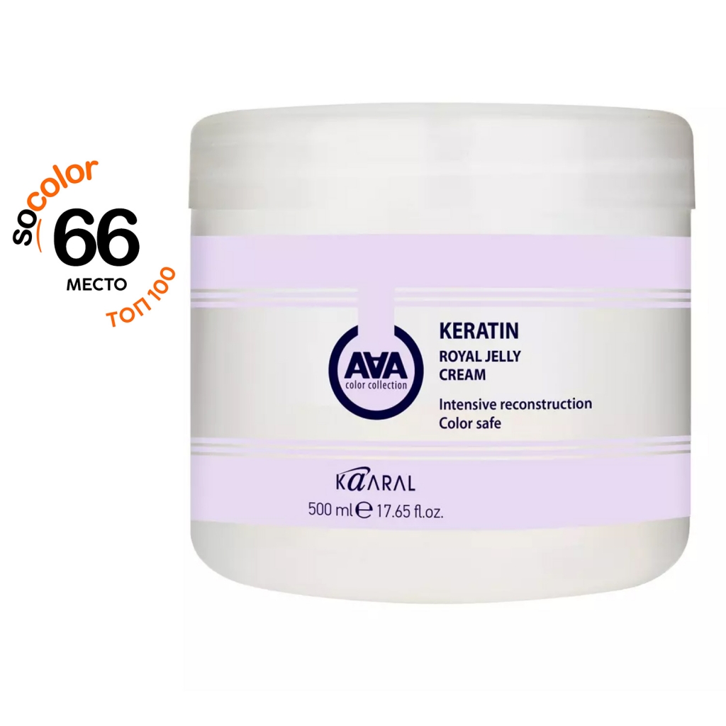 Kaaral Питательная крем-маска для восстановления окрашенных и химически обработанных волос Royal Jelly Cream, 500 мл (Kaaral, AAA)