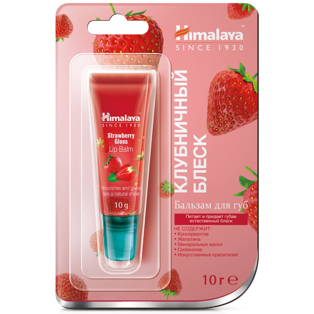 

Himalaya Herbals Бальзам для губ Клубничный блеск, 10 г (Himalaya Herbals, )