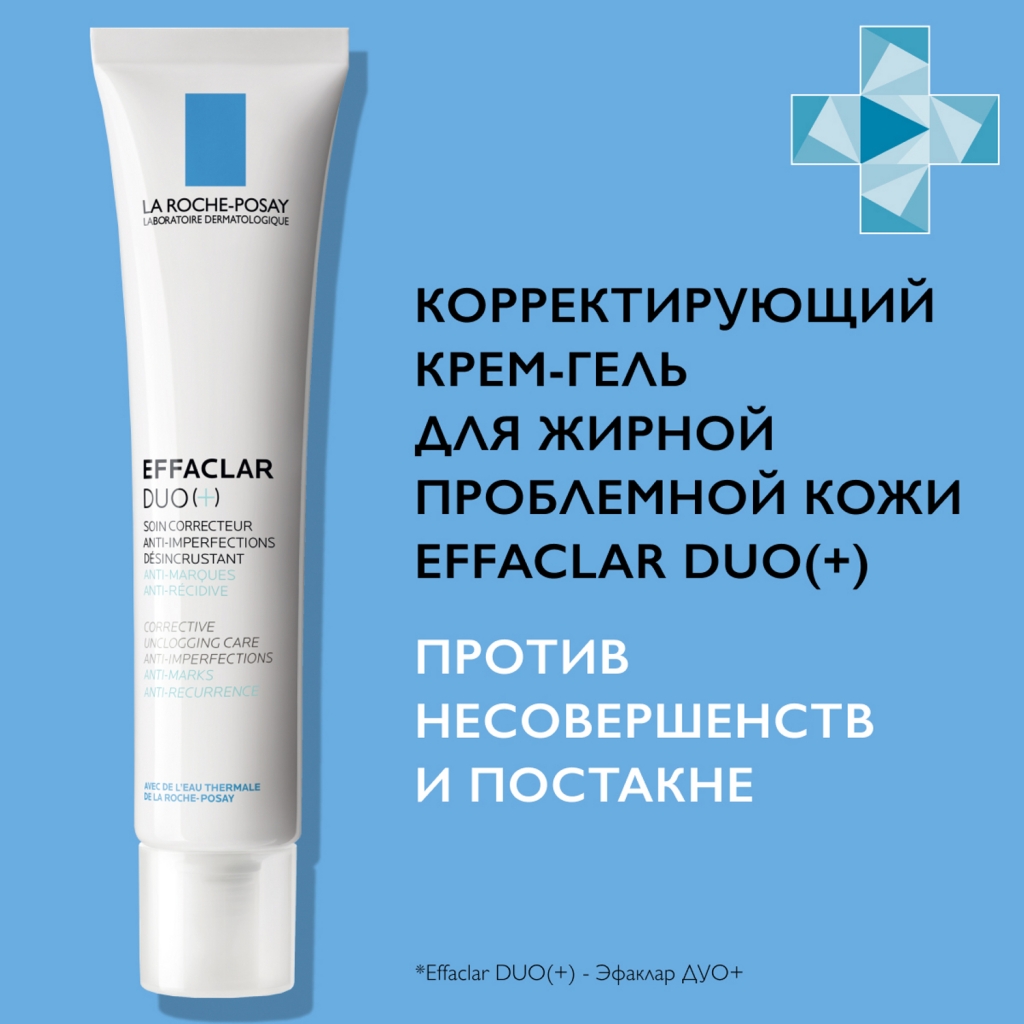 La roche posay effaclar duo крем отзывы