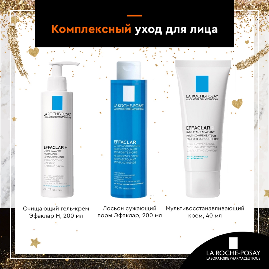 Гель для умывания la roche posay отзывы