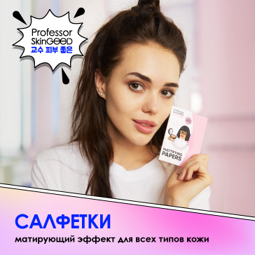 Professor SkinGood Матирующие салфетки