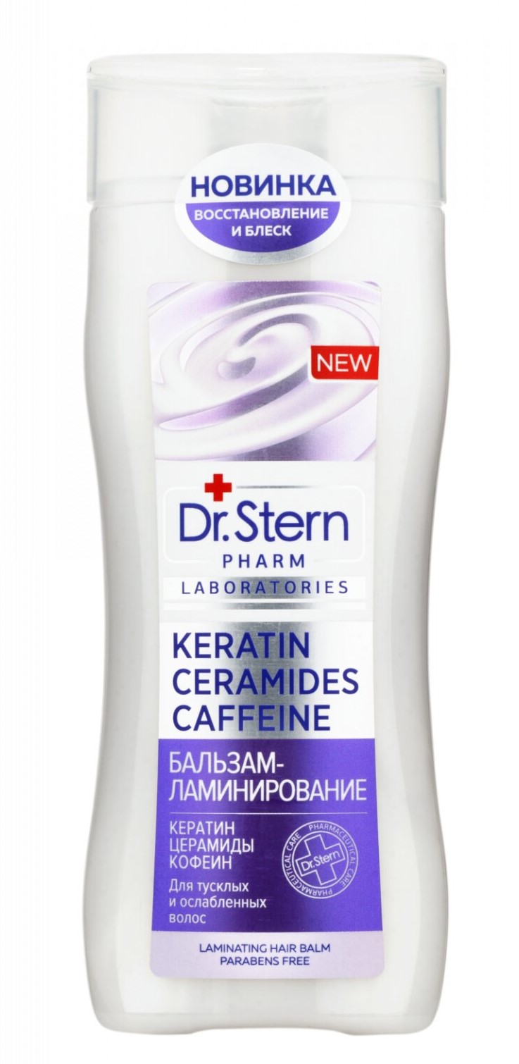 Dr. Stern Бальзам-ламинирование "Кератин, церамиды, кофеин", 200 мл (Dr. Stern, Для волос) от Socolor