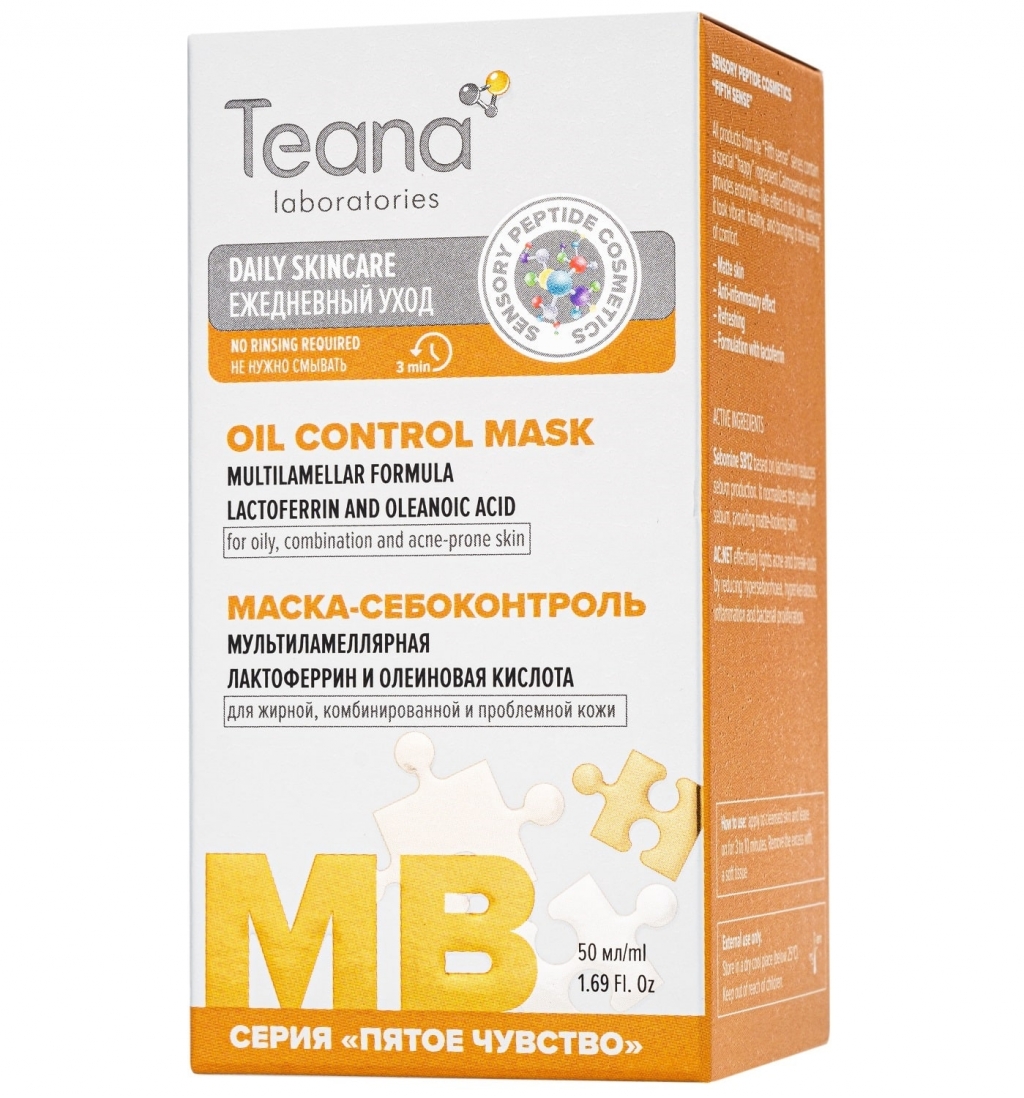 Teana Мультиламеллярная маска- себоконтроль с лактоферрином 50 мл (Teana, Пятое чувство)