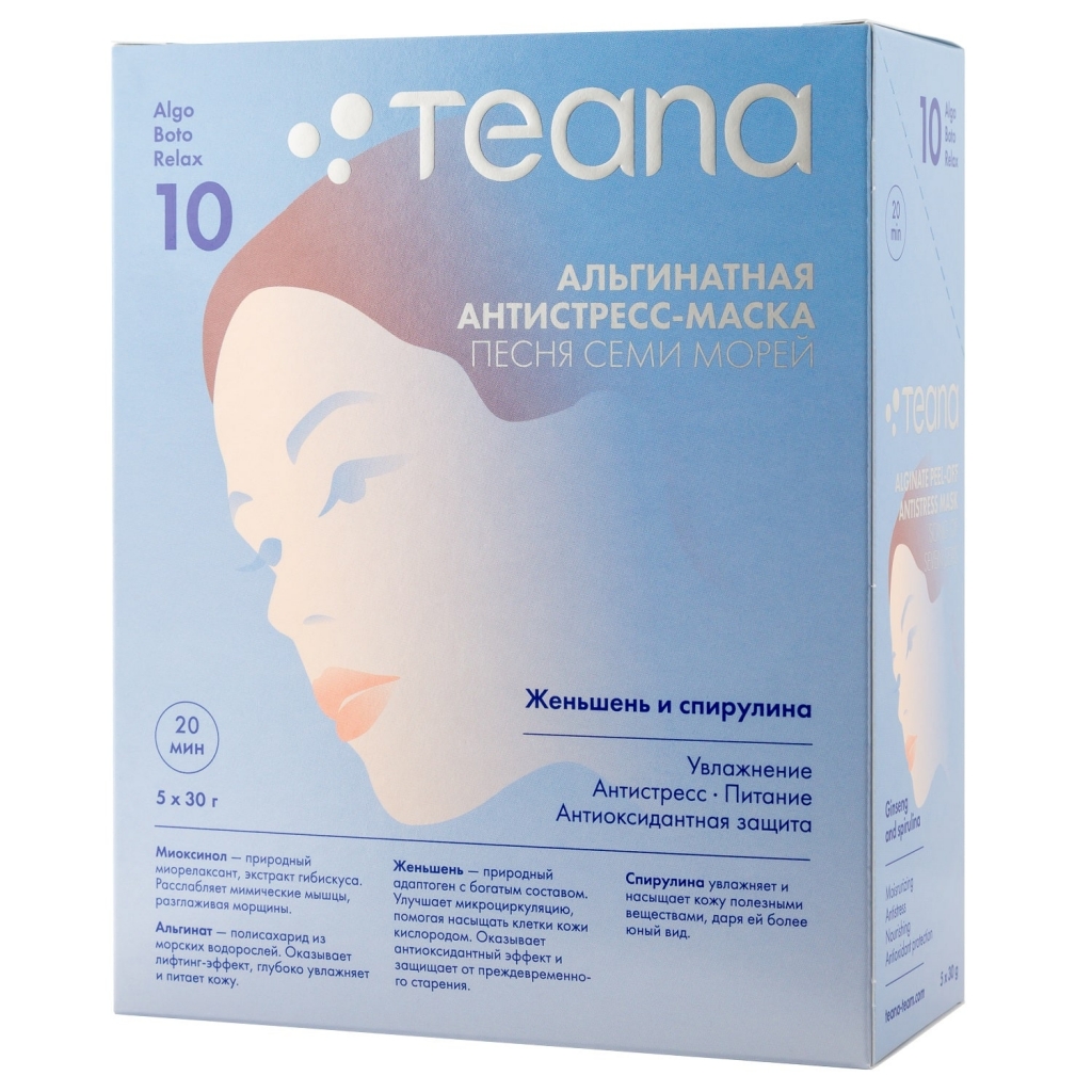 Teana Альгинатная Энергетическая, тонизирующая маска для уставшей кожи Песня семи морей 30х5 гр (Teana, AlgoBotoRelax)