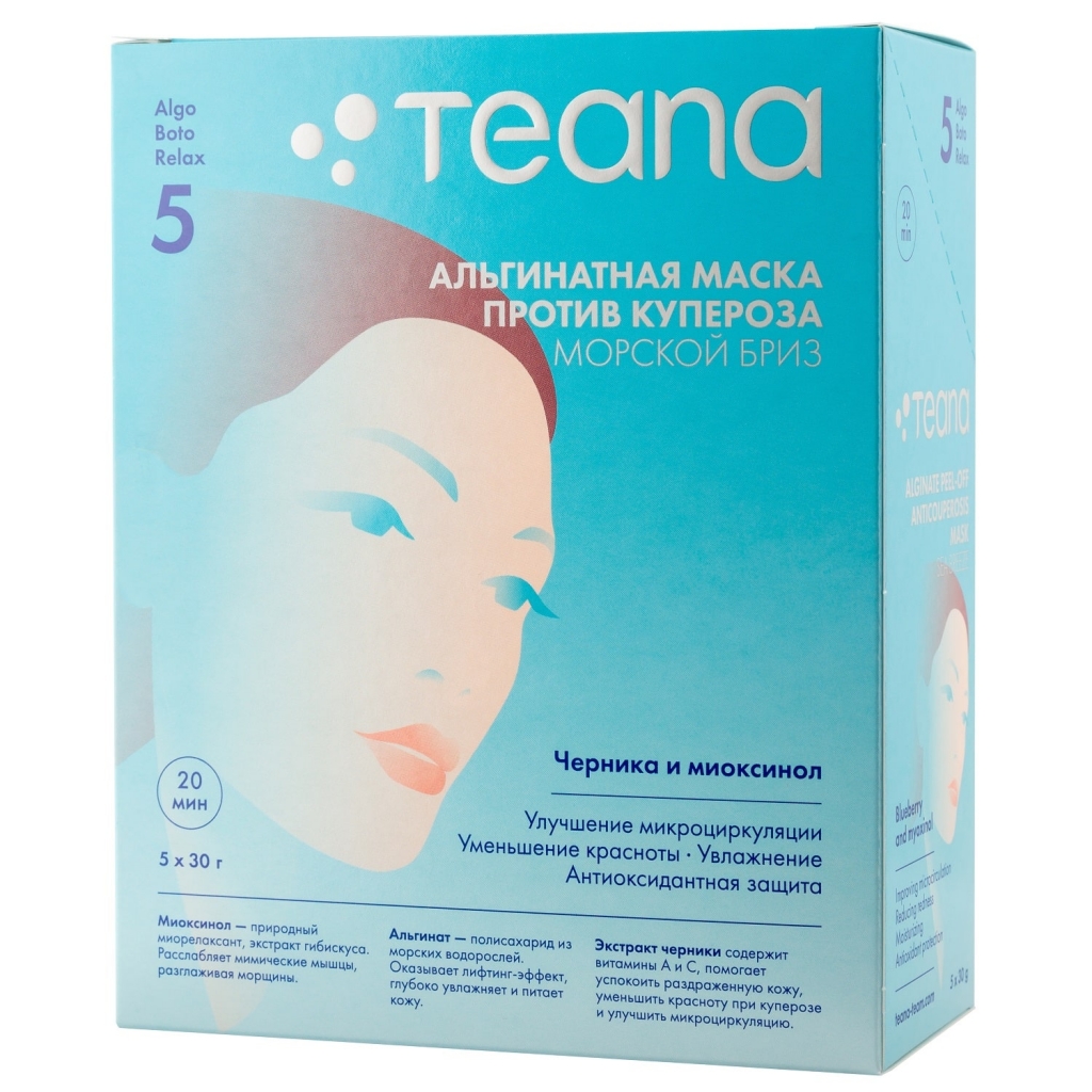 Teana Альгинатная Маска против купероза и покраснений кожи Морской бриз 30х5 гр (Teana, AlgoBotoRelax)