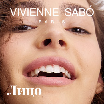 Vivienne Sabo Лицо