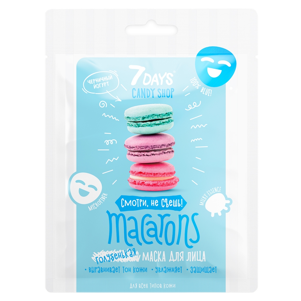 

7 Days Маска для лица MACARONS Черничный йогурт, 25 г (7 Days, )