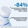 Бальзам против трещин, 40 г