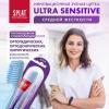 Инновационная зубная щетка Sensitive средней жесткости 12+