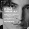 Смягчающий бальзам после бритья, 75 мл