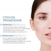 Age Control Super-Lift Пилинг 50 мл