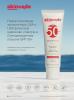 Солнцезащитный лосьон для лица SPF 50, 50 мл