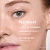 Очищающая пенка, придающая сияние, 150 мл