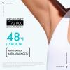 Шариковый дезодорант, регулирующий избыточное потоотделение 48 часов, 50 мл