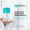 Шариковый дезодорант, регулирующий избыточное потоотделение 48 часов, 50 мл
