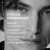 Пена для бритья против раздражения кожи, 200 мл