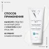 Очищающее средство универсальное для чувствительной кожи лица и вокруг глаз, 200 мл