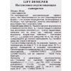 Сыворотка ультра-лифтинг Lift-Designer, 30 мл