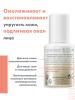 Питательная сыворотка Serum, 30 мл